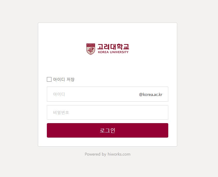 고려대학교 웹메일 서비스 (mail.korea.ac.kr)