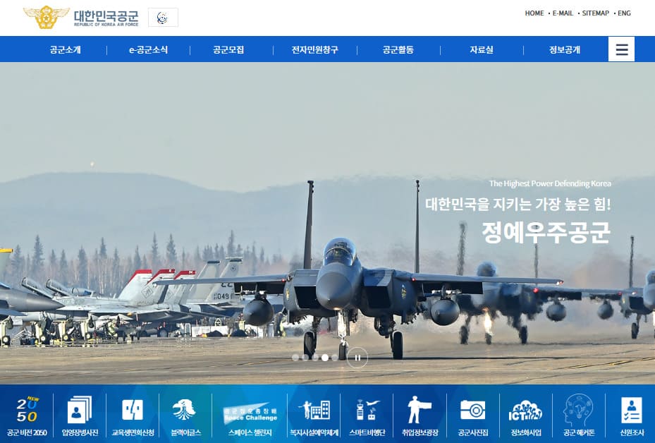 공군 홈페이지 바로가기 (https://rokaf.airforce.mil.kr/)
